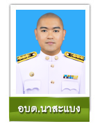 http://nasabang.go.th/UserFiles/Image/person.jpg